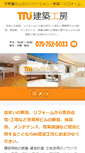 Mobile Screenshot of mi-arc.co.jp